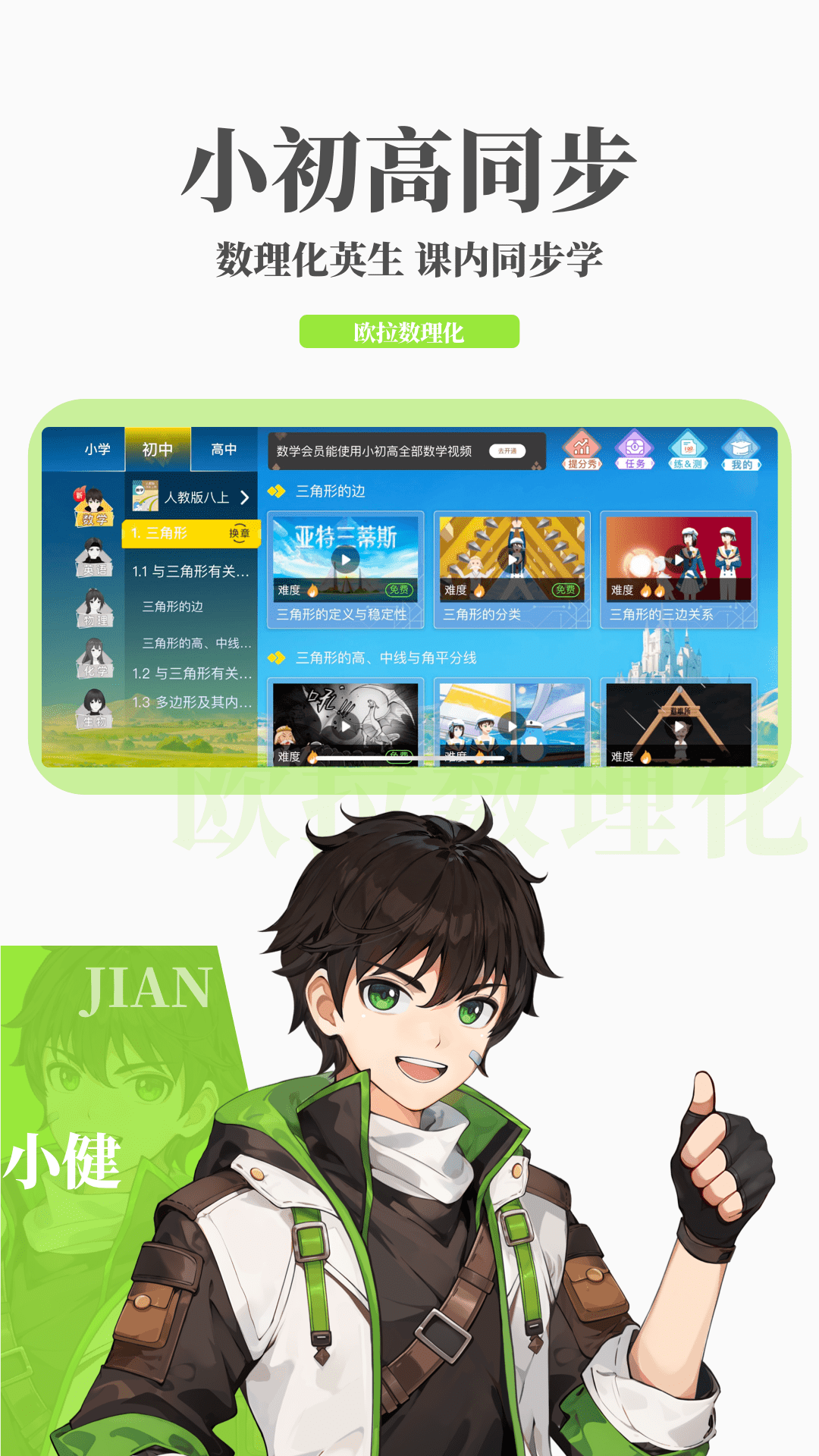 阴阳师动漫截图