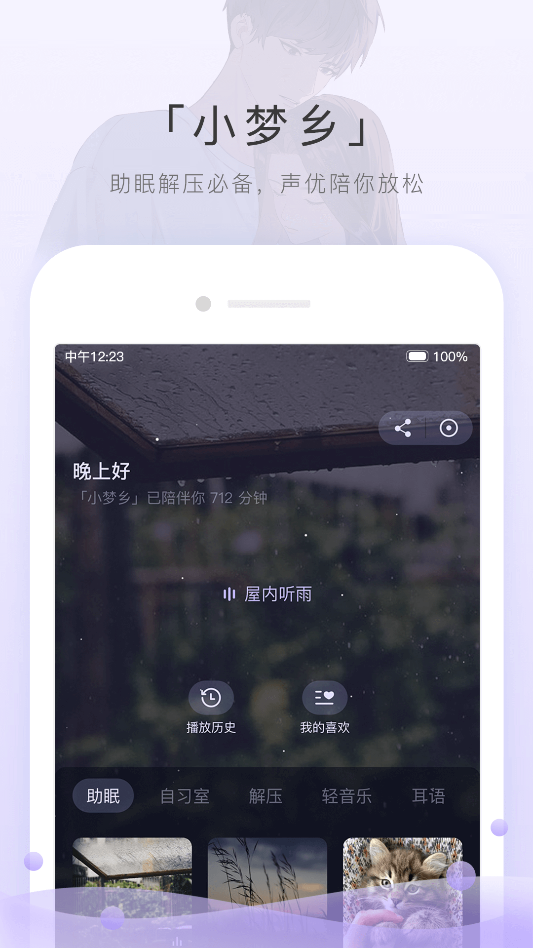 心灵小屋作文600字截图