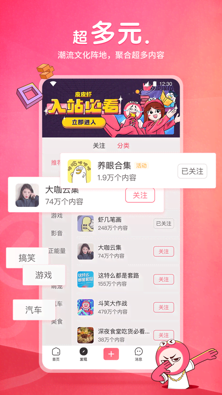 半个奇遇阅读讲了什么截图