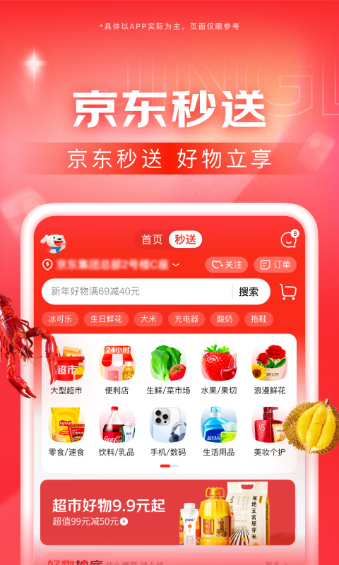 商务男袜国际品牌截图