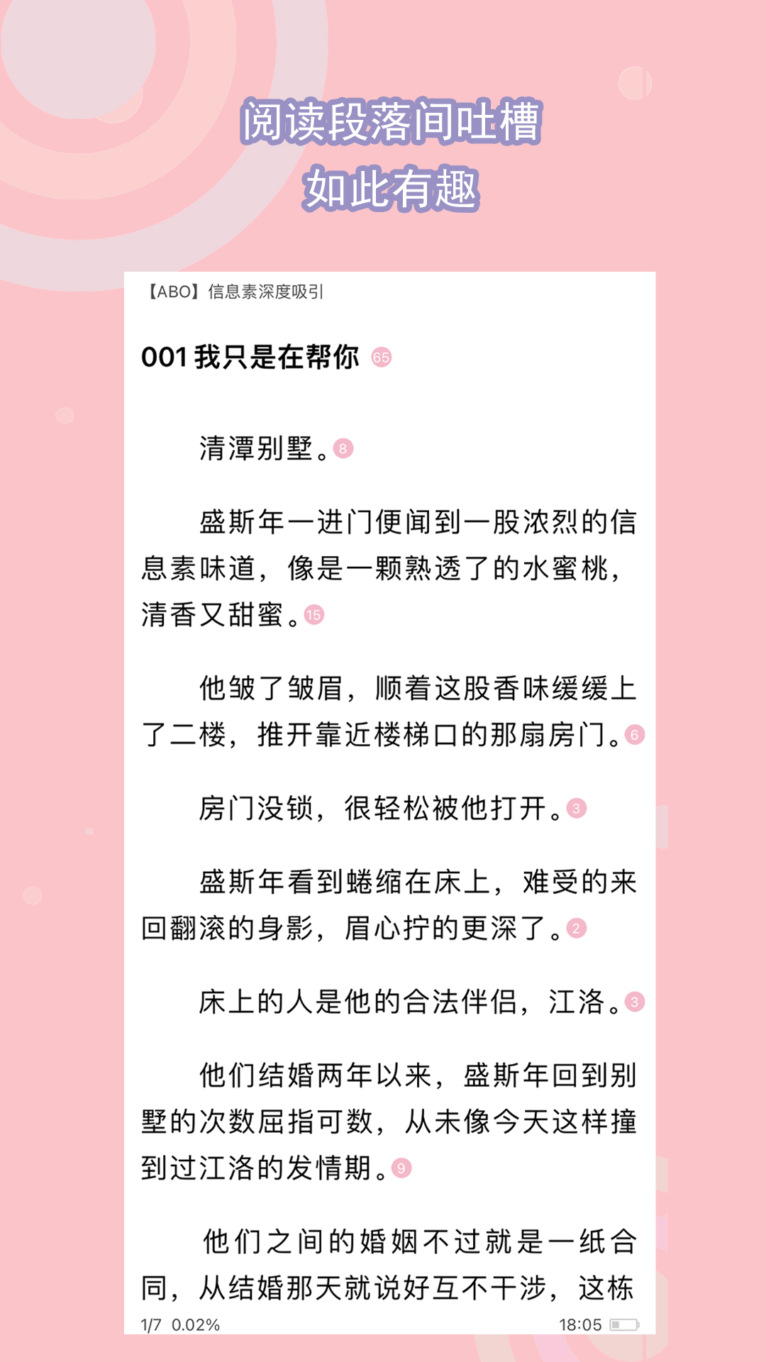男主角叫红颜的小说截图