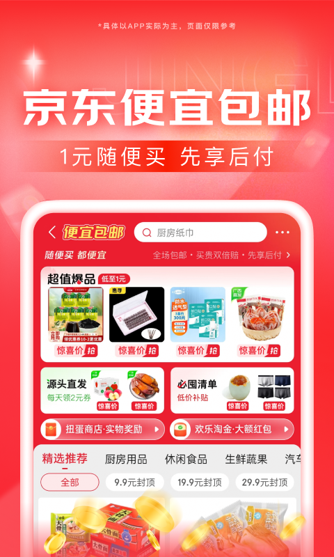 书名叫红颜的小说截图