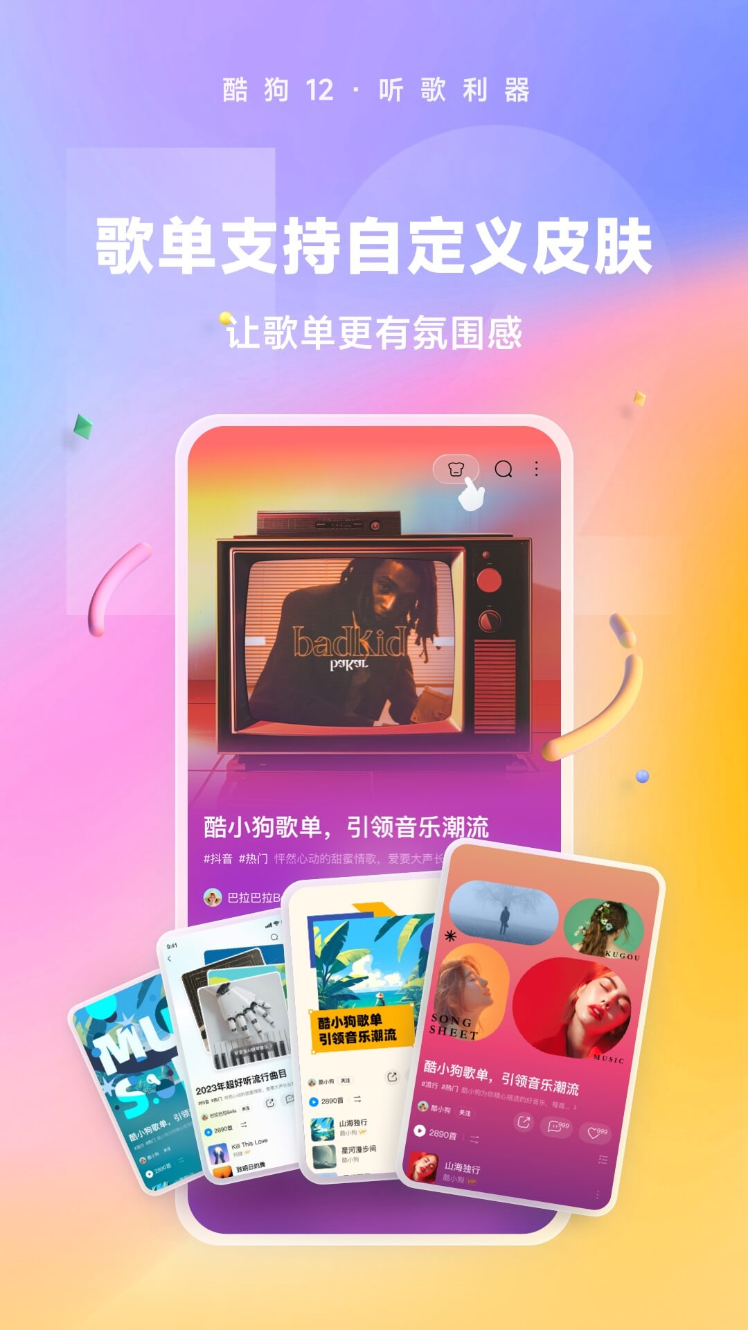 上海馨妍S截图