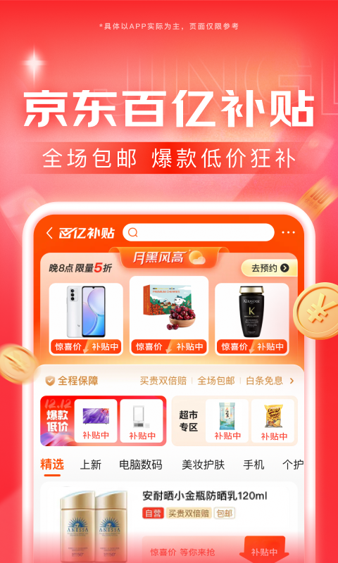 半个奇遇阅读讲了什么截图