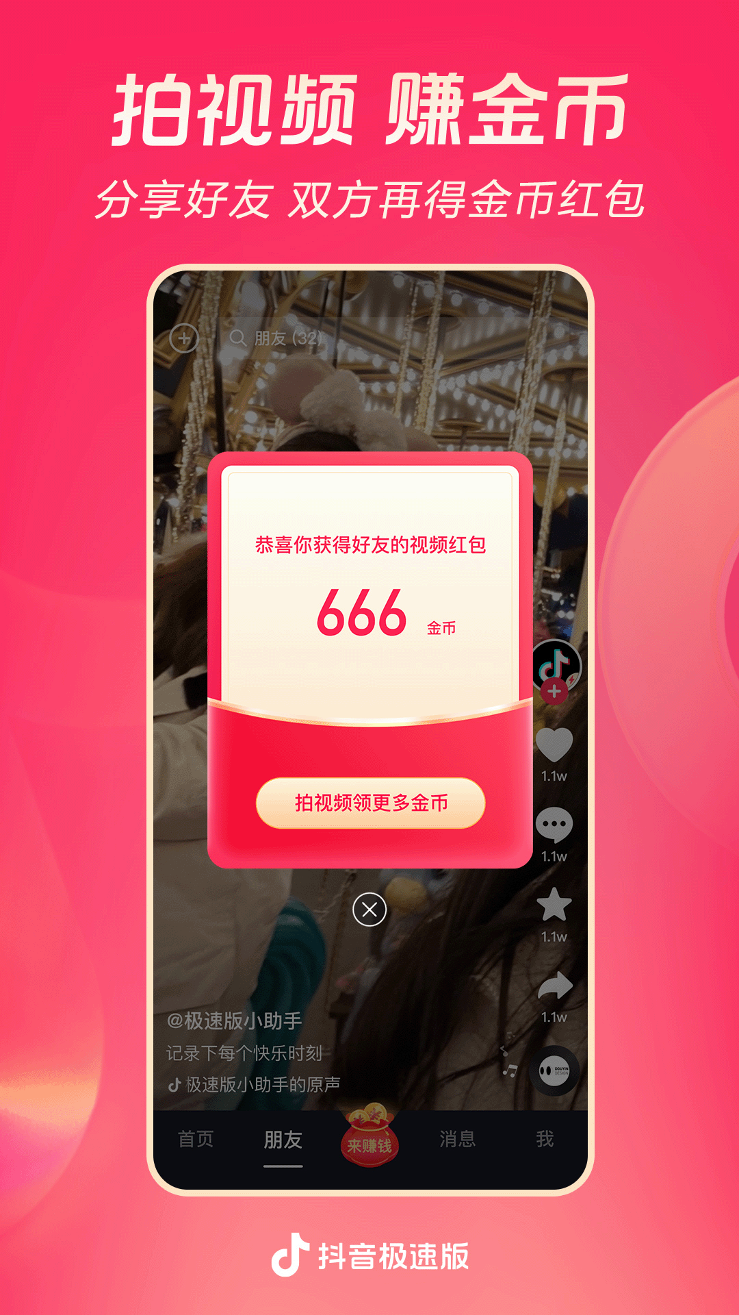 商务男袜国际品牌截图