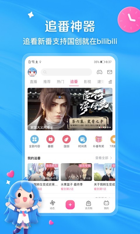 阴阳师梦枕貘小说观看顺序截图