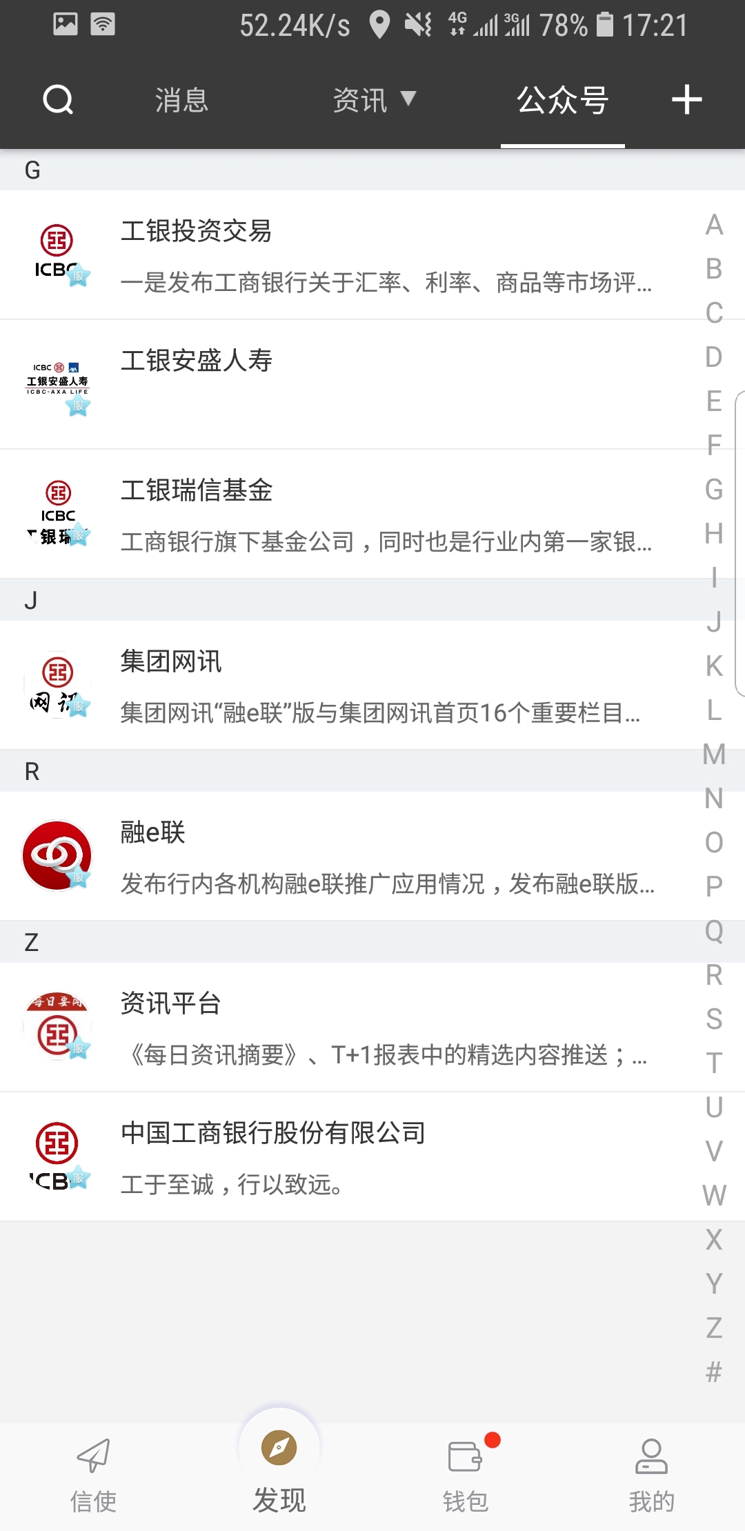 商务男袜国际品牌截图